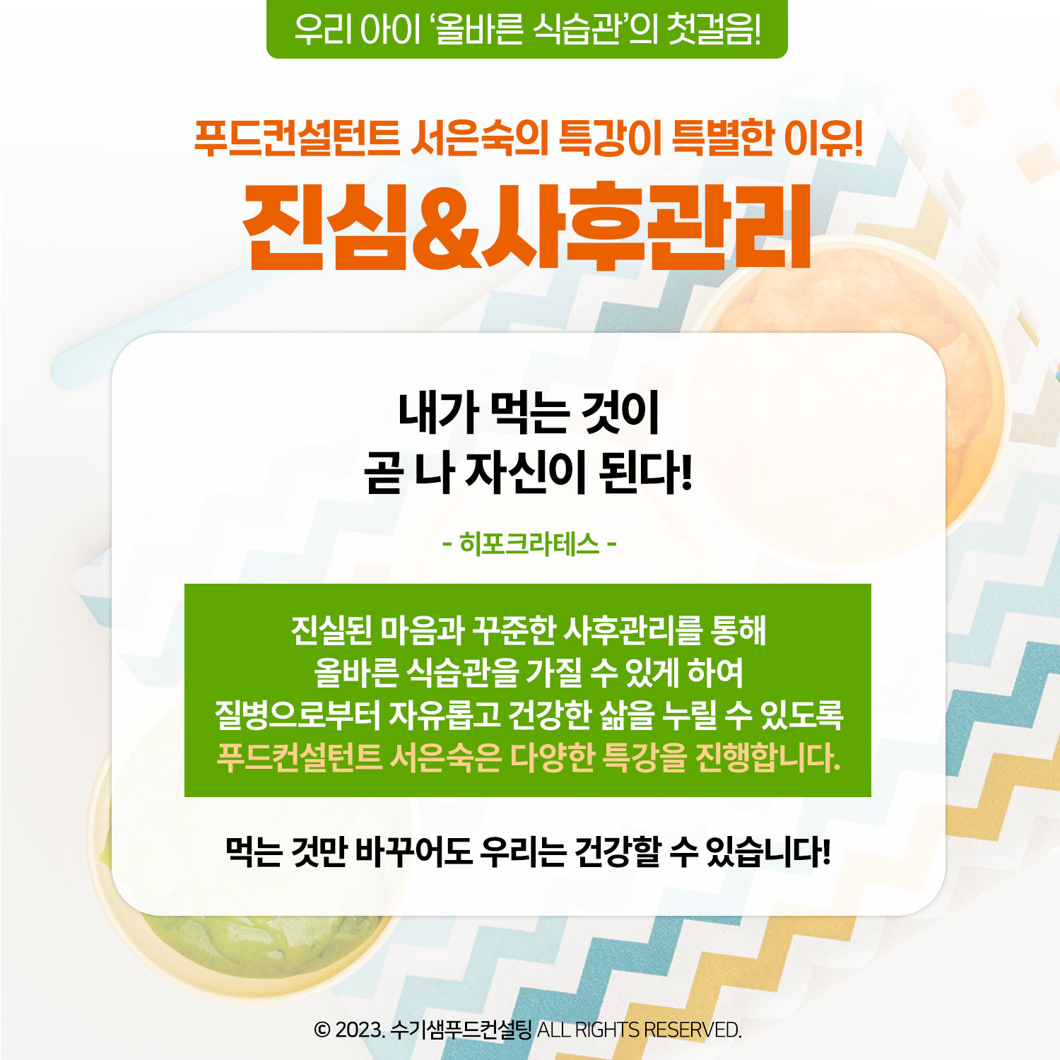 [요알못도 하루면 충분해요] 푸드컨설턴트의 특별한 이유식 원데이클래스 / 특강