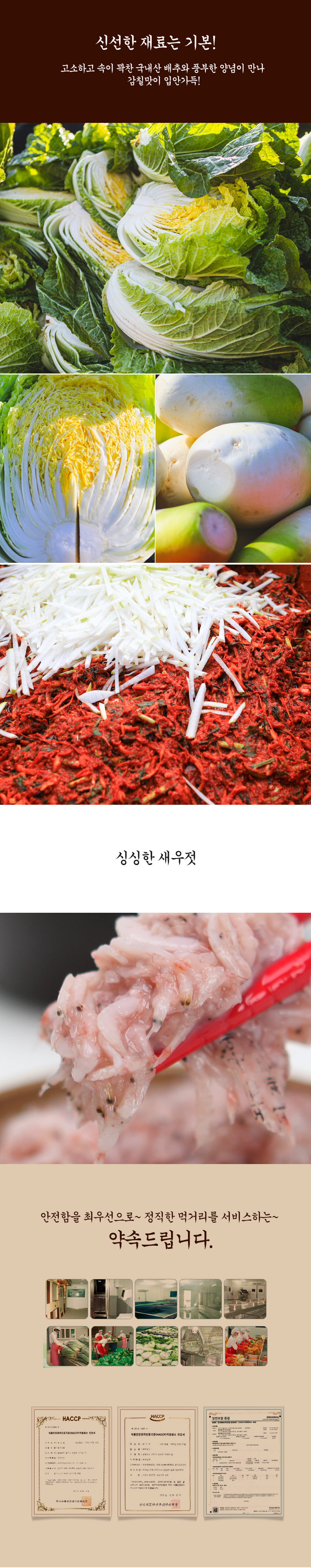 (홍열팜) 경상도 엄마손 포기 김장 식당 김치 10kg 택배 업소용 가정용 장모님손맛