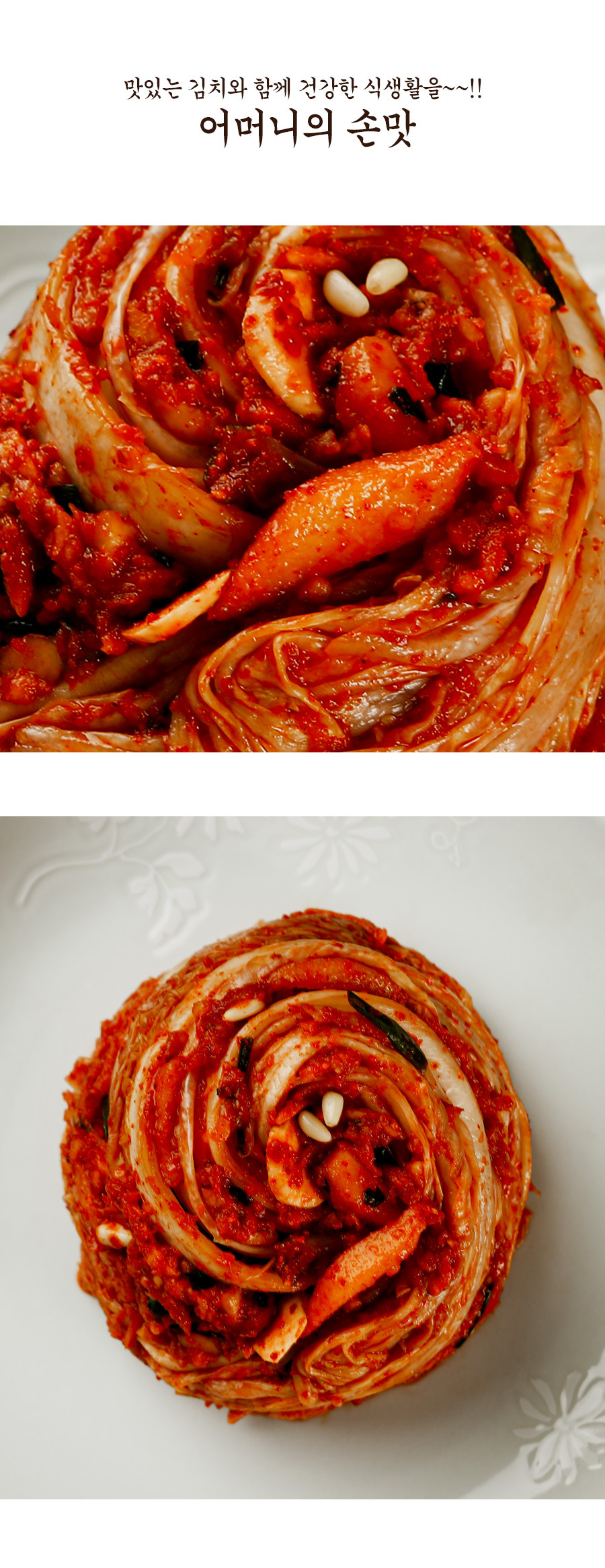 (홍열팜) 경상도 엄마손 포기 김장 식당 김치 10kg 택배 업소용 가정용 장모님손맛