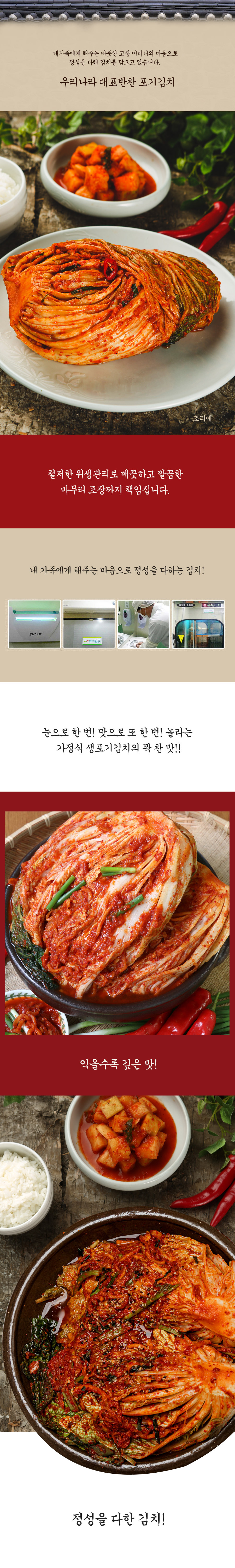 경상도 엄마손 배추 포기 김장 식당 김치 10kg 업소용 가정용