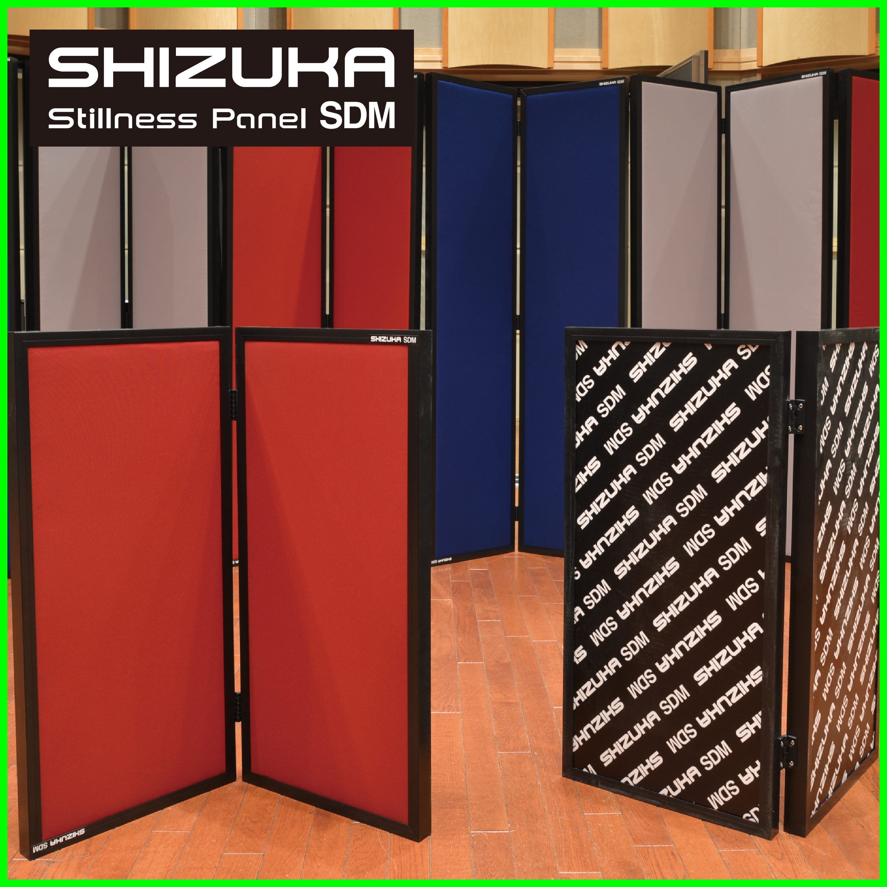 SHIZUKA 이동형 고급흡음차음패널 900mm ~SHIZUKA Stillness Panel SDM~