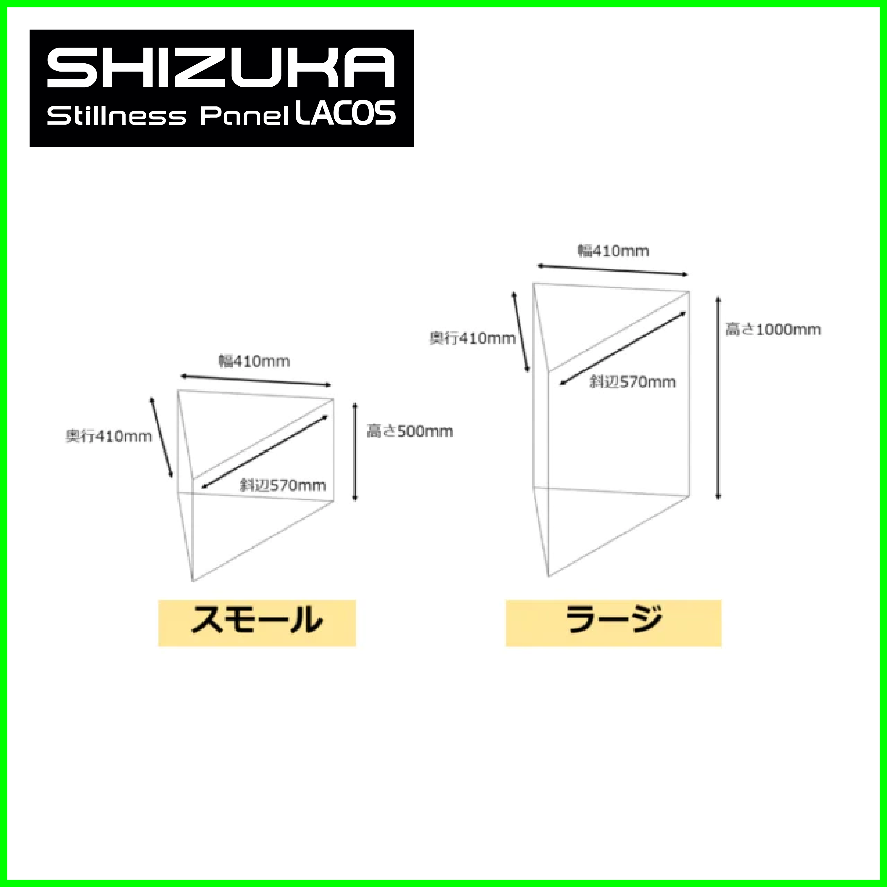 SHIZUKA 베이스트랩 실버/1000mm ~SHIZUKA Stillness Panel LACOS~