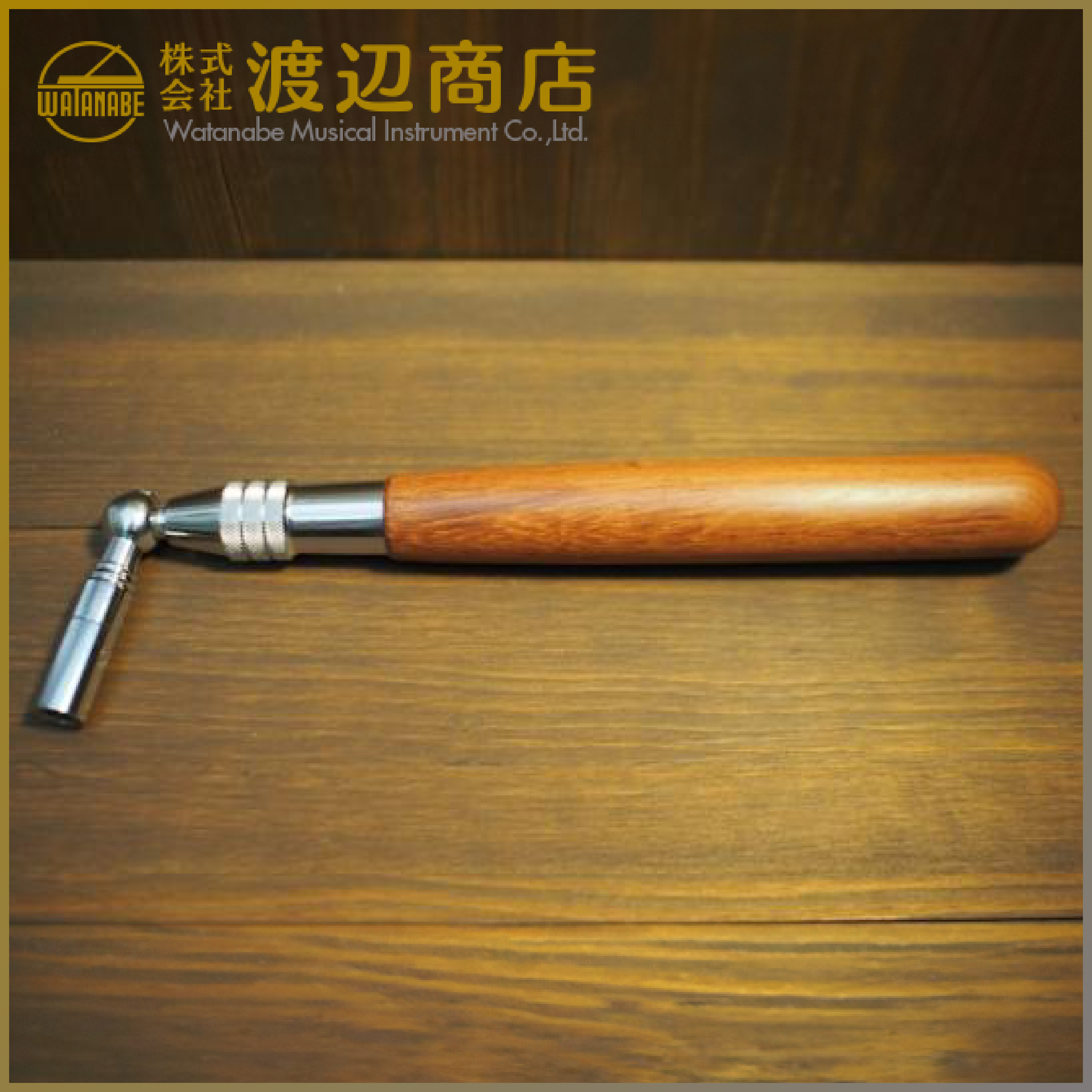 와타나베 조율공구 #3 길이고정식 튜닝 해머 (WATANABE) / Tuning Hammer Stationary