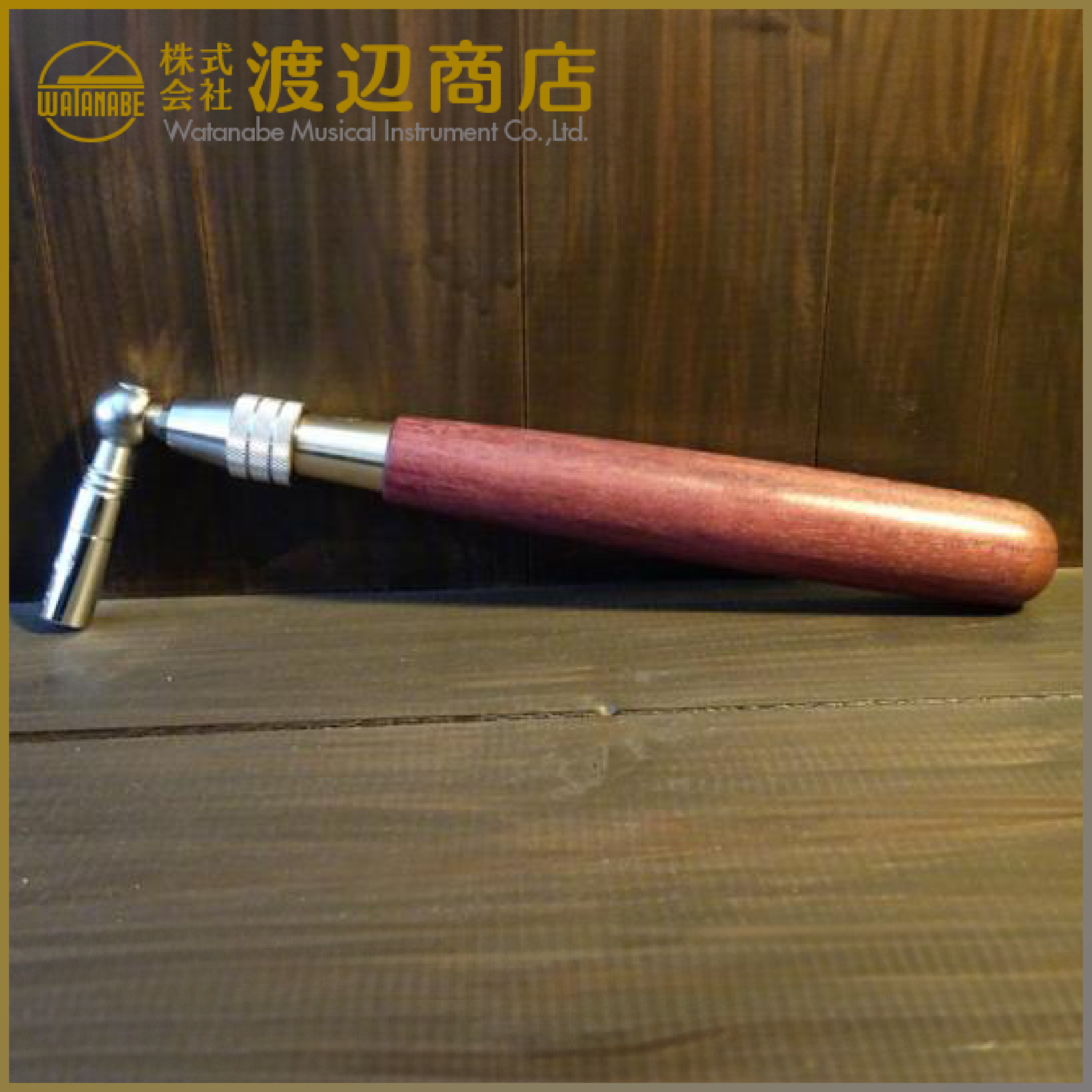 와타나베 조율공구 #5P 길이조정식 튜닝 해머 (WATANABE/퍼플하트) / Purpleheart Handle Extension Tuning Hammer