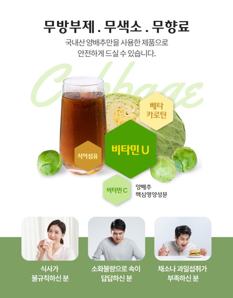 (홍열팜) BCC쥬스 비트 양배추 당근 위에 활력을 신물 더부룩한위를위해 건강즙을만들다