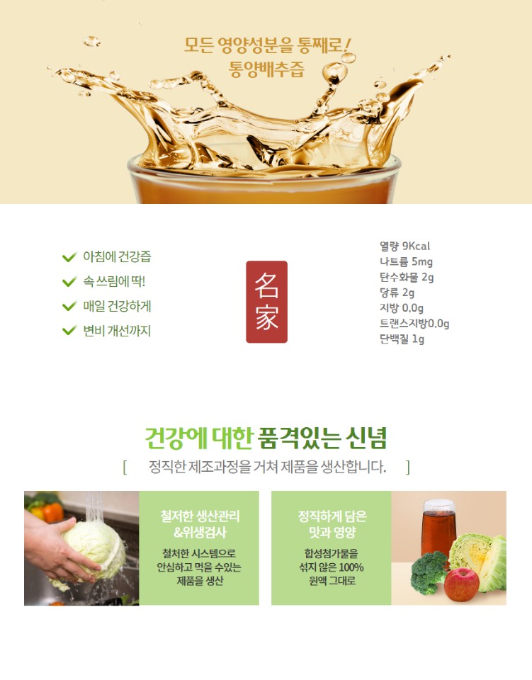 (홍열팜) BCC쥬스 비트 양배추 당근 위에 활력을 신물 더부룩한위를위해 건강즙을만들다