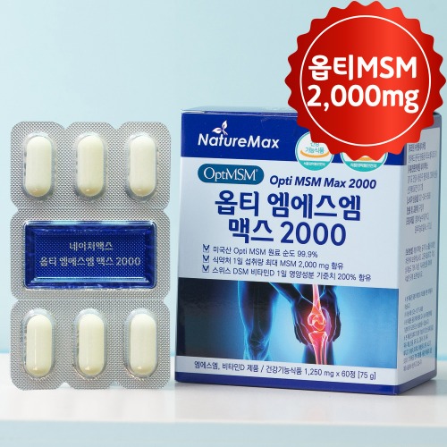 HQ 골다공증 영양제 옵티 MSM 엠에스엠 맥스2000 60정