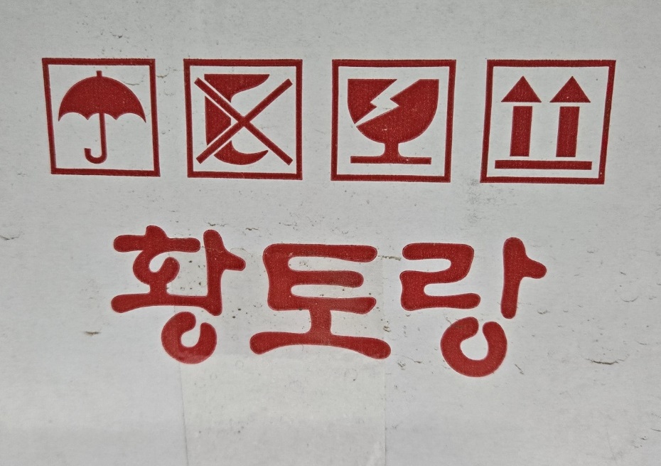 생강차35개 생강청 안동생강 국내산100%