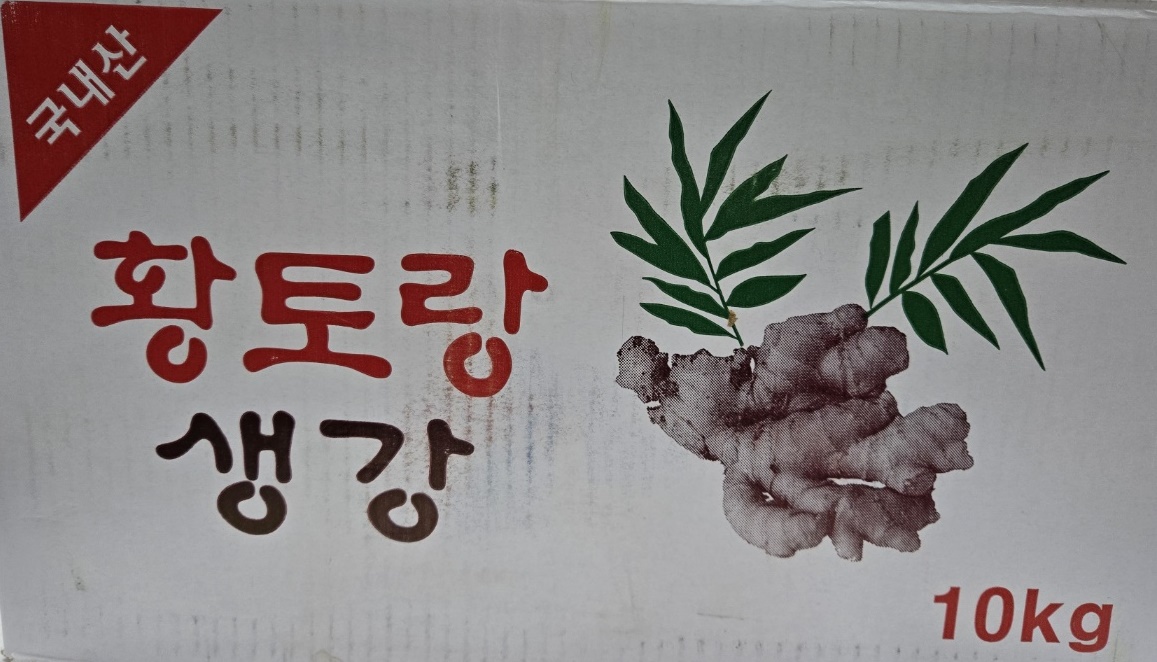 생강차35개 생강청 안동생강 국내산100%