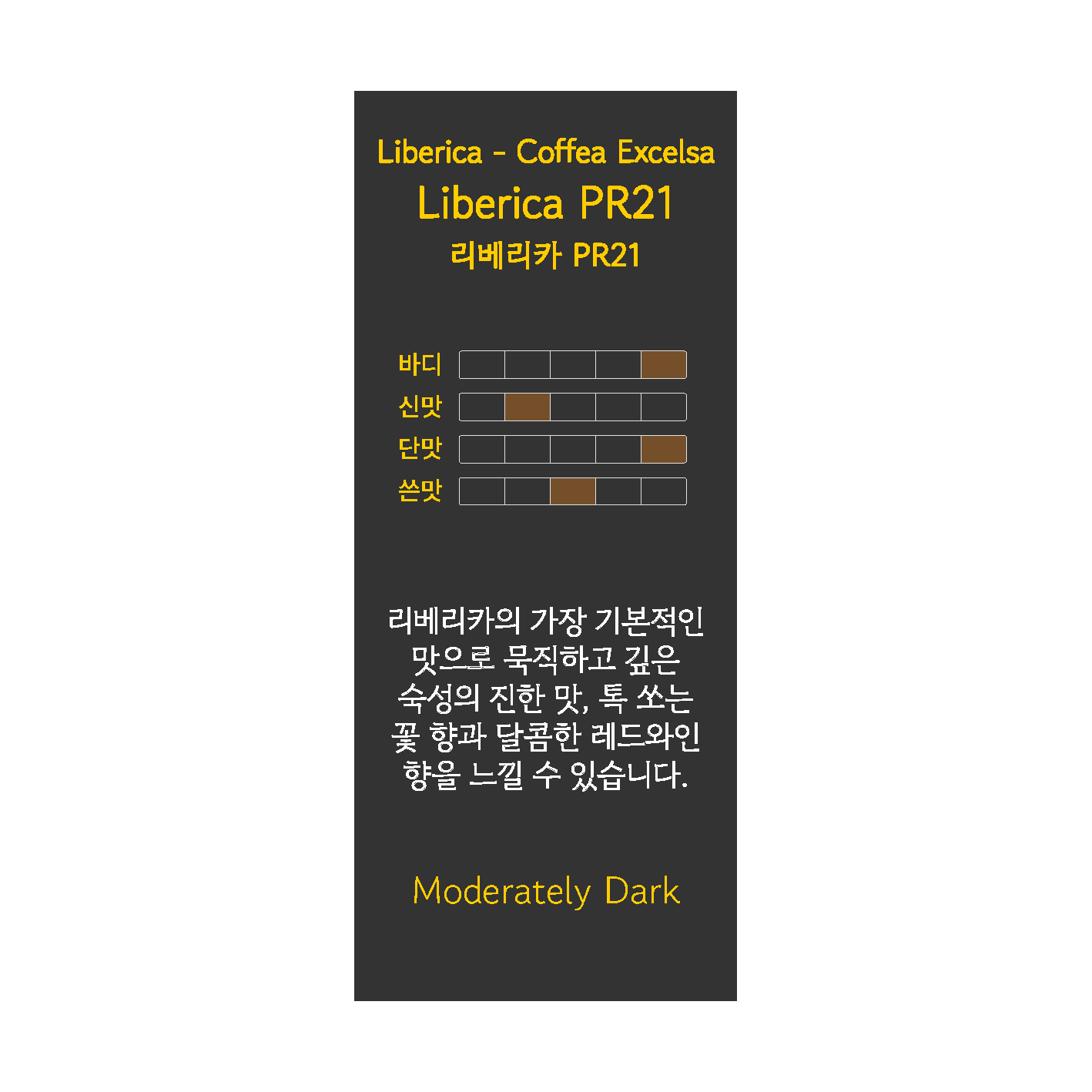 리베리카 PR21 ORIGINAL 200g