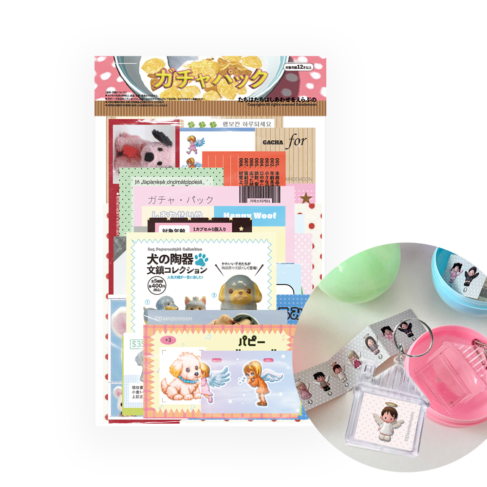 Gacha pack ver.1