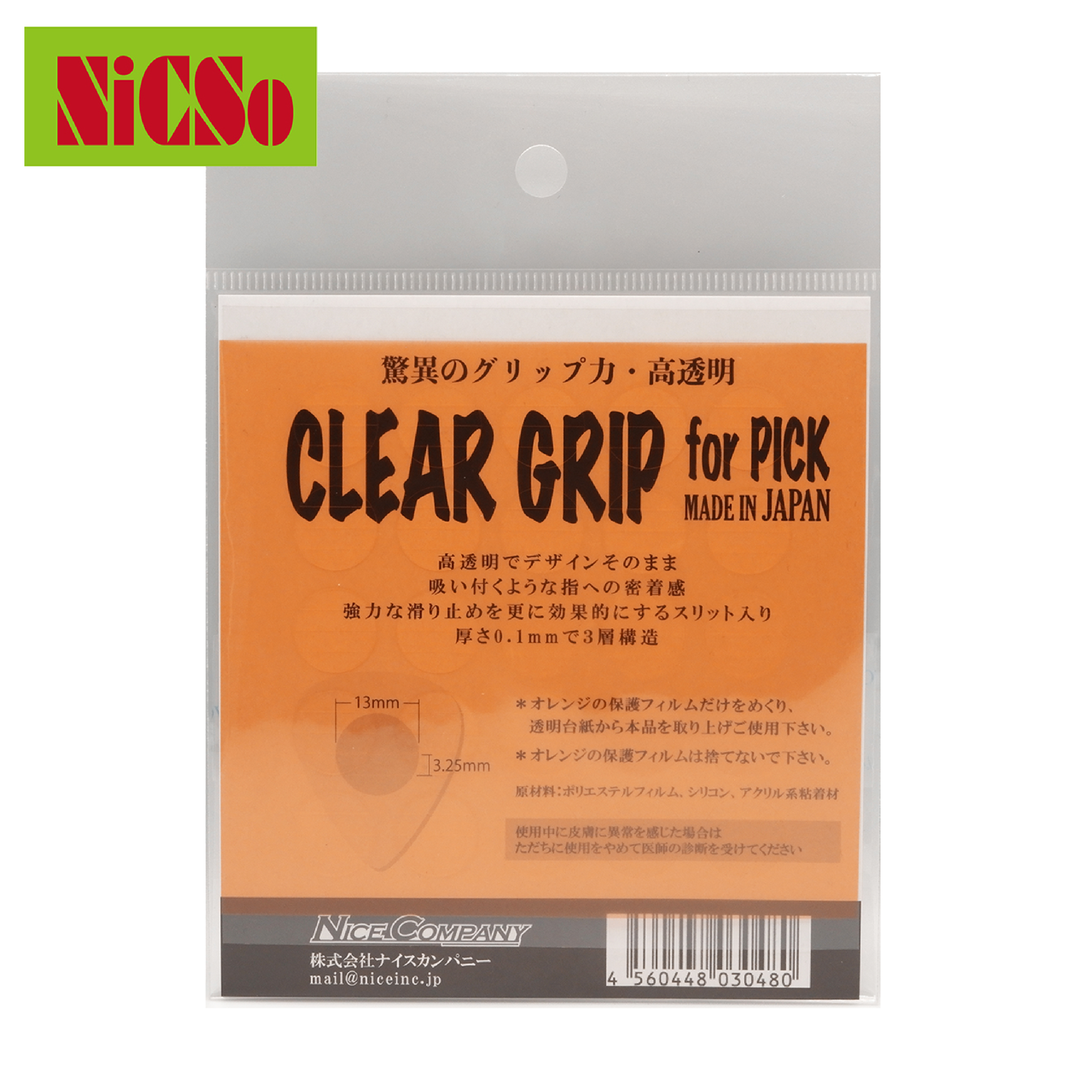 NiCSo 기타피크 클리어 그립 CLEAR GRIP (25개분)