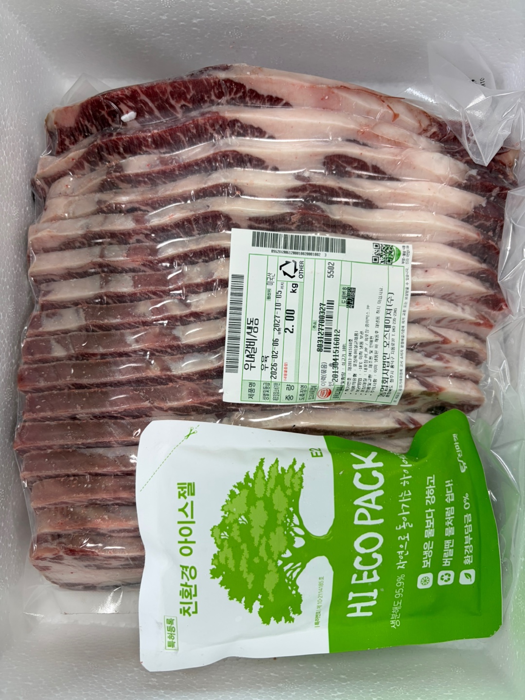 생 LA 갈비 꽃갈비 초이스등급 2kg 구이용 김고기