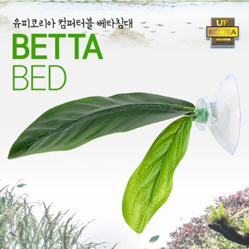 컴퍼터블 베타침대 쉼터